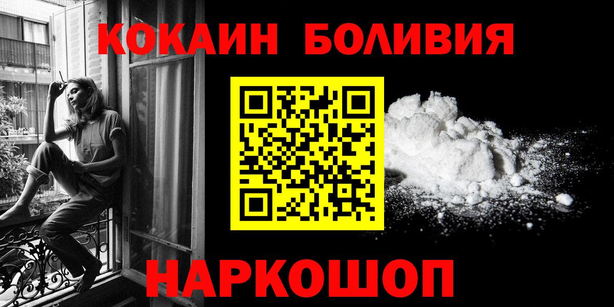 COCAIN  Cocaine Fish Scale  Вход с VPN  Вышний Волочёк 