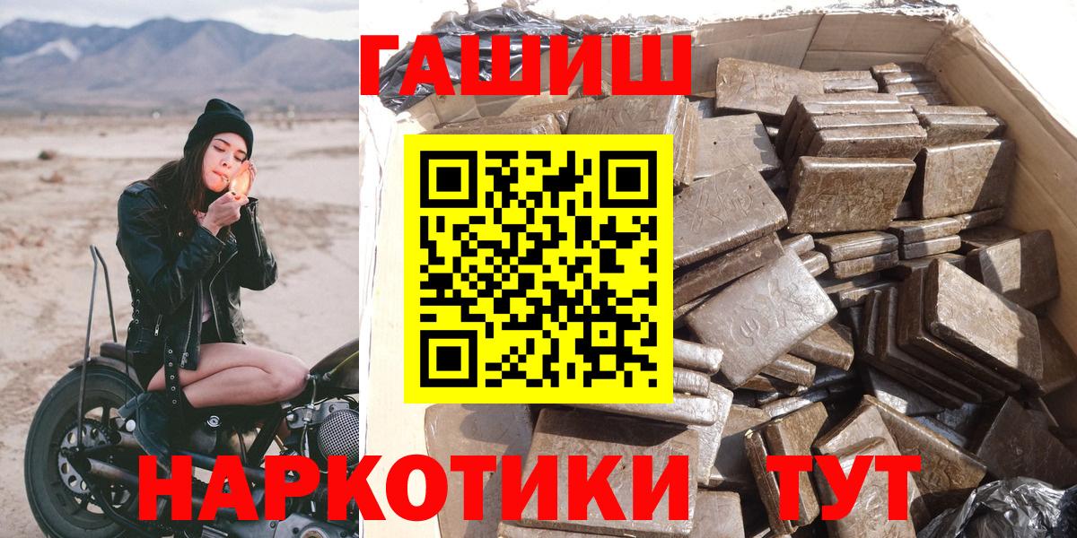 Вышний Волочёк  Гашиш  ГАШИШ Ice-O-Lator  Вход с VPN  ГАШ hashish 