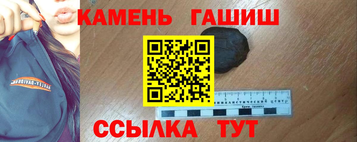 Гашиш гашик Вышний Волочёк