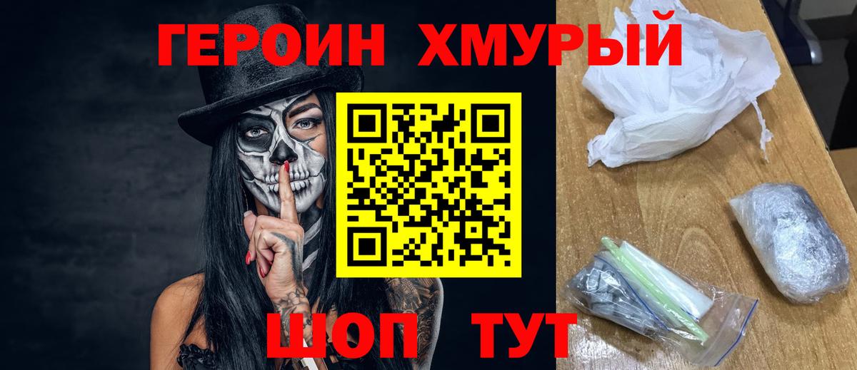 Героин Афган Вышний Волочёк