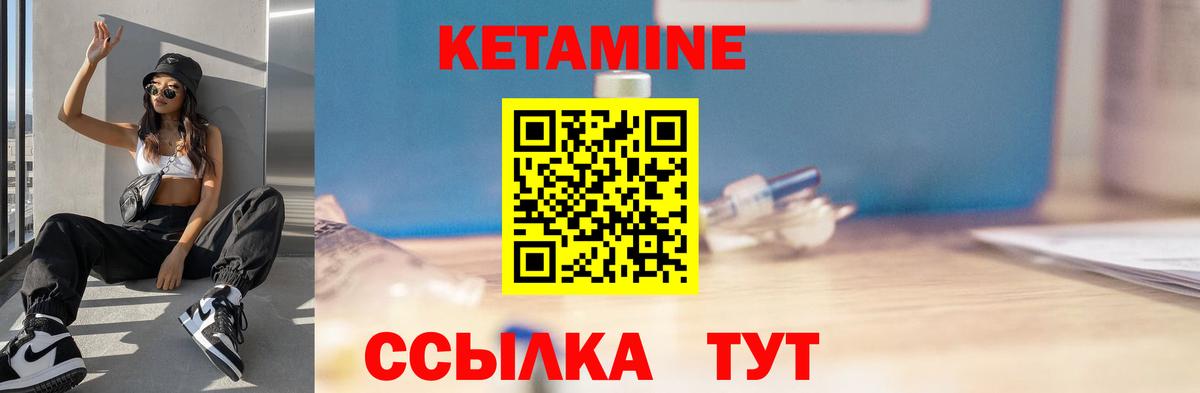 Кетамин ketamine  Вход с VPN  Кетамин ketamine  Вышний Волочёк 