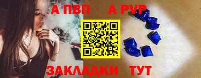 альфа пвп VHQ Брянск
