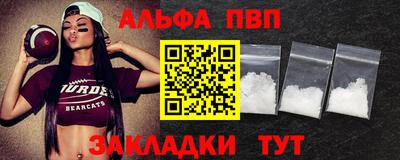 альфа пвп VHQ Брянск