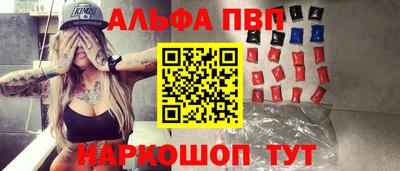 альфа пвп VHQ Брянск