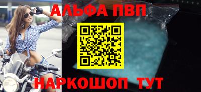 альфа пвп VHQ Брянск