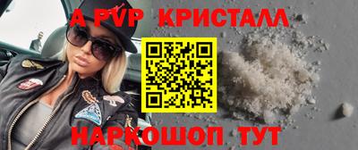 альфа пвп VHQ Брянск