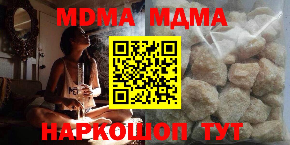 MDMA молли  МДМА crystal  Вход с VPN  Вышний Волочёк 