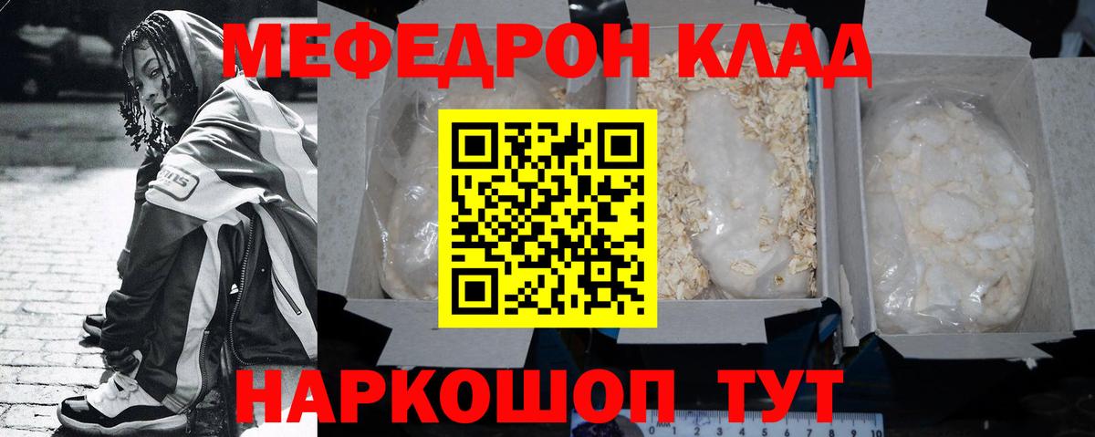 МЯУ-МЯУ  Меф  Вход с VPN  МЯУ-МЯУ mephedrone  Вышний Волочёк 