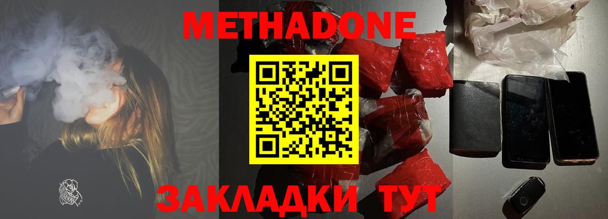 МЕТАДОН мёд  Вход с VPN  МЕТАДОН кристалл  дарк нет как зайти  Вышний Волочёк 