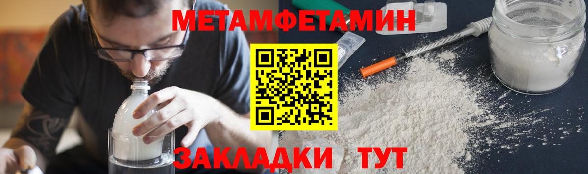 Вышний Волочёк  Первитин пудра  МЕТАМФЕТАМИН  Вход с VPN 