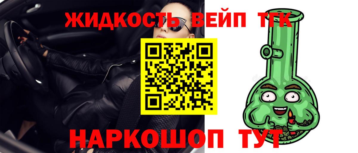 Дистиллят ТГК гашишное масло Вышний Волочёк