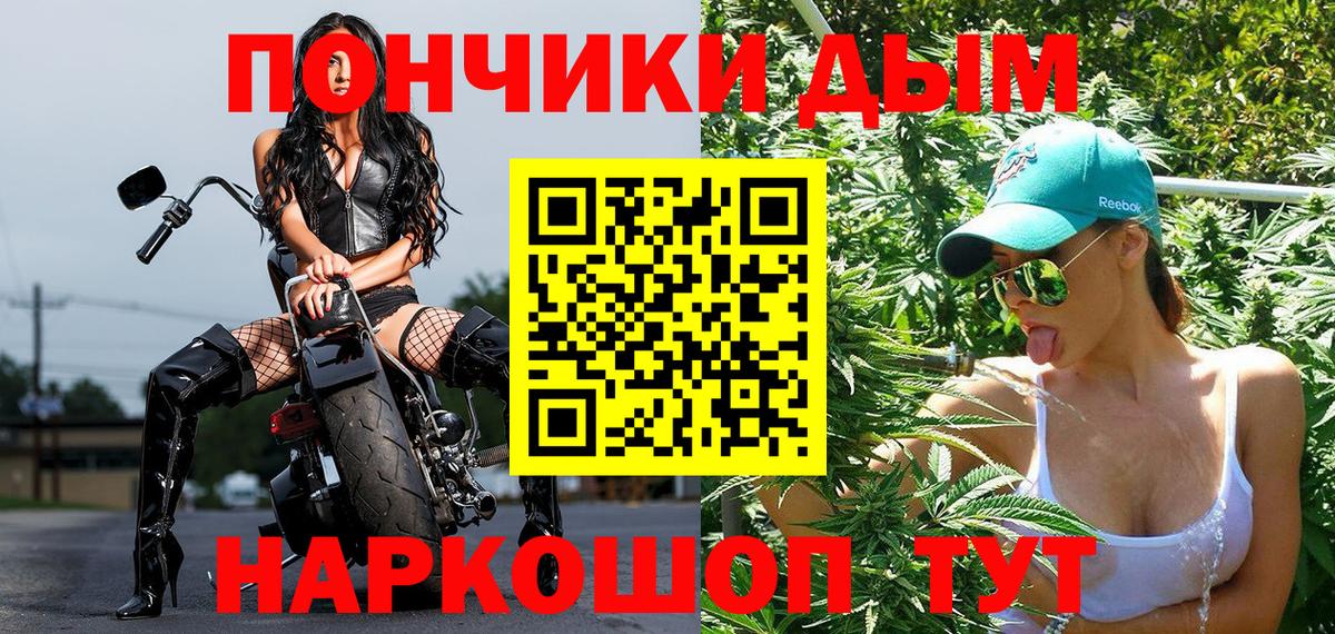 Марихуана Bruce Banner  Вход с VPN  Канабис сатива  Вышний Волочёк 